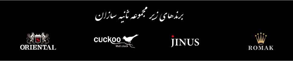 برندهای زیر مجموعه ثانیه سازان